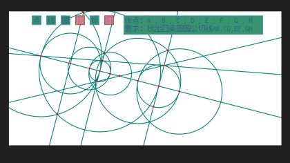 Compass & Straightedge screenshot 1