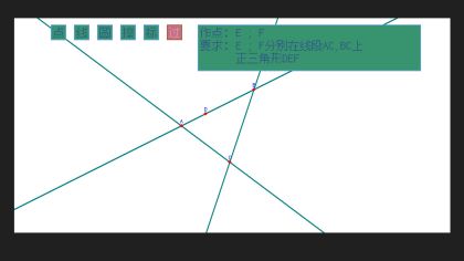 Compass & Straightedge screenshot 3