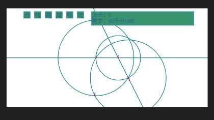 Compass & Straightedge screenshot 2